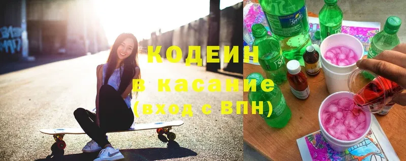 Кодеиновый сироп Lean Purple Drank  Коломна 